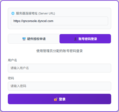 账号密码登录界面
