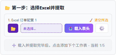 导入 Excel