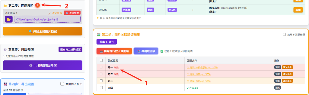 缺图标识管理